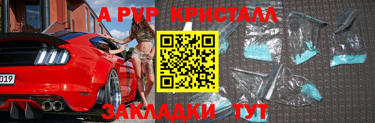 Alpha-PVP Соль Иркутск