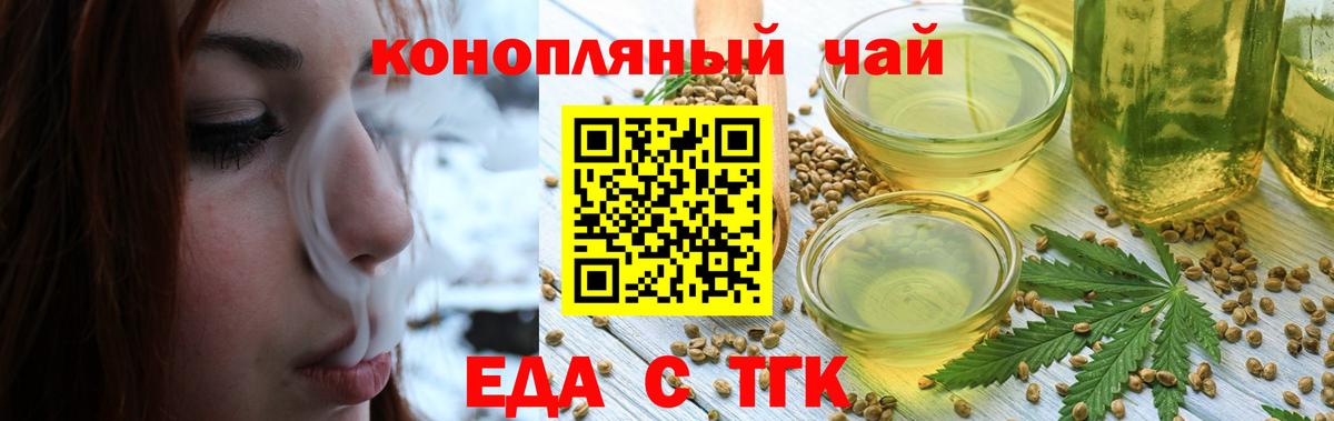Canna-Cookies конопля  Вход с VPN  Иркутск 