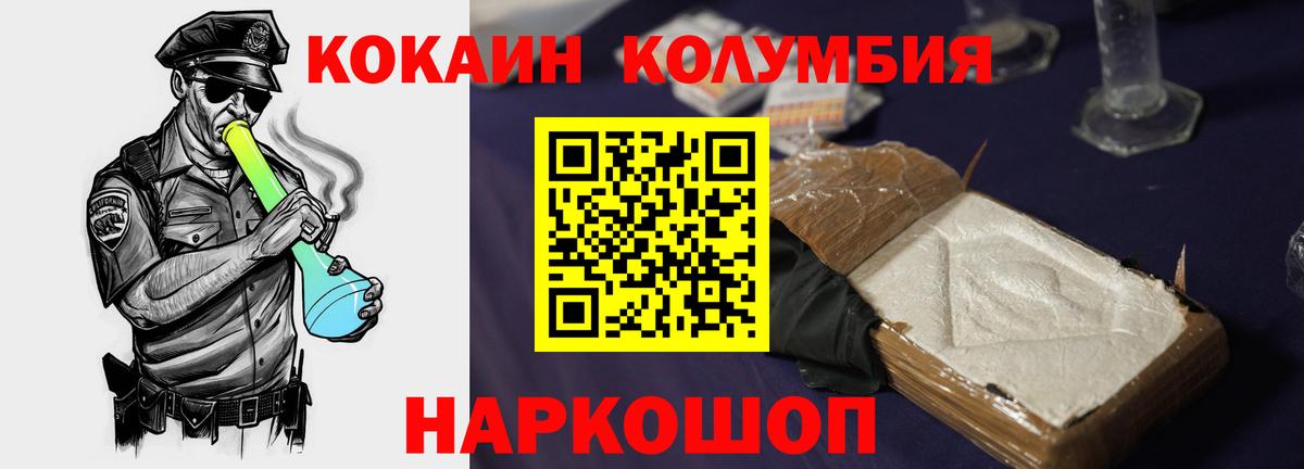 COCAIN Columbia Иркутск