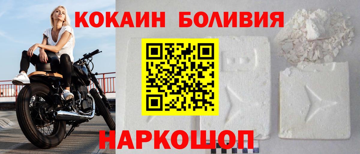 КОКАИН 98%  Вход с VPN  КОКАИН Перу  Иркутск 
