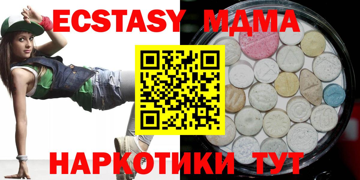 Ecstasy  Ecstasy диски  ЭКСТАЗИ ешки  Вход с VPN  Иркутск 