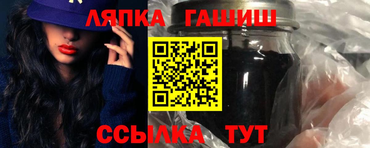 Гашиш хэш  Вход с VPN  Гашиш Изолятор  Иркутск 