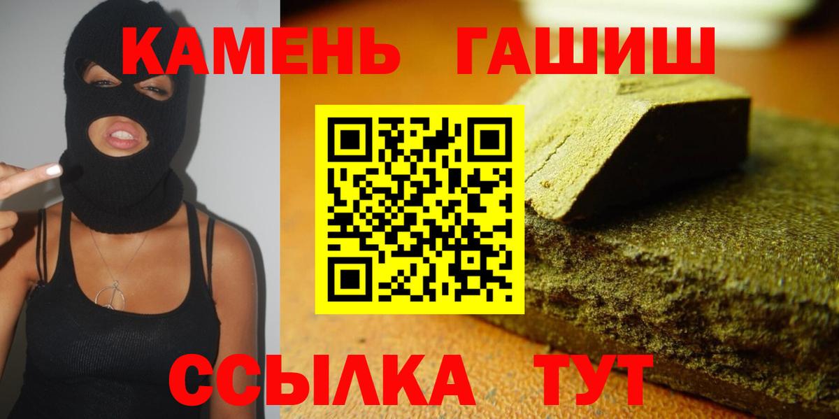 ГАШИШ hashish Иркутск
