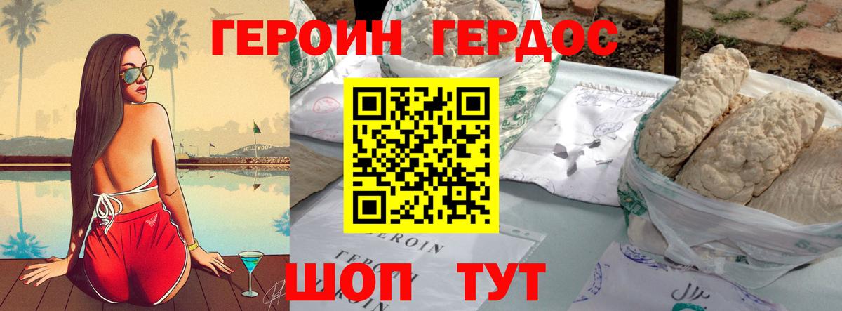 Героин VHQ  Вход с VPN  Иркутск 