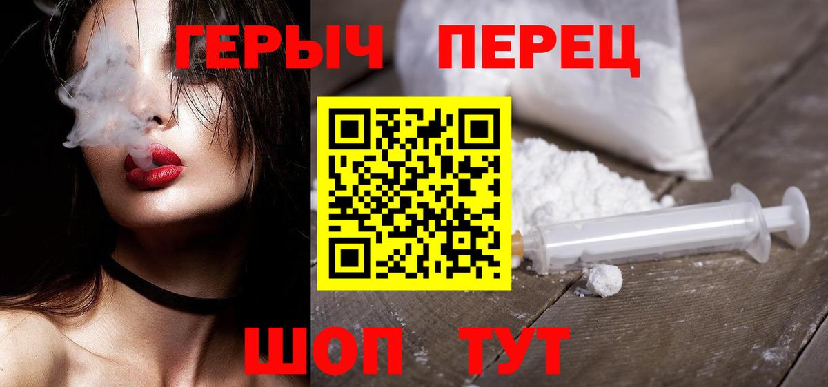 ГЕРОИН герыч Иркутск