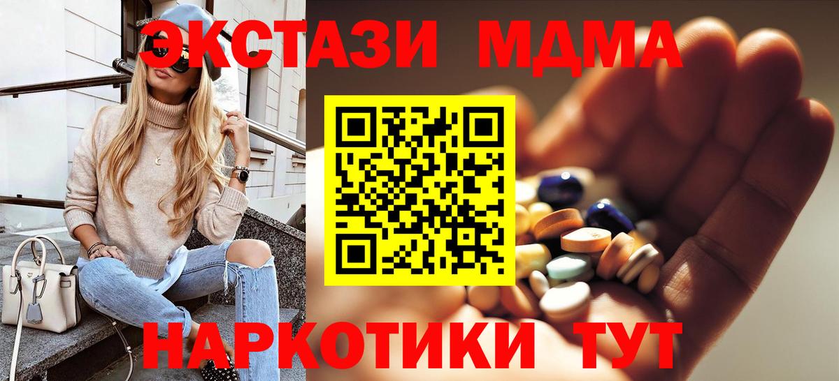 МДМА молли Иркутск