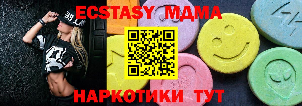 МДМА Molly  МДМА  Иркутск  MDMA кристаллы  Вход с VPN 