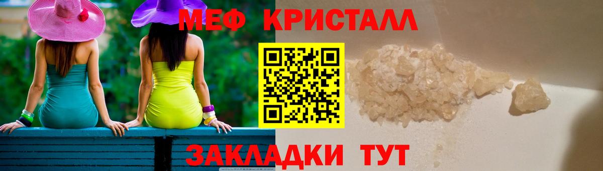 Мефедрон  Вход с VPN  Иркутск  Меф кристаллы 