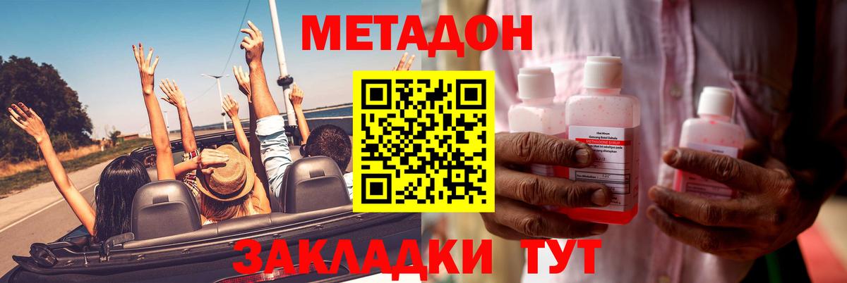   ссылка  Метадон VHQ  Вход с VPN  Иркутск 