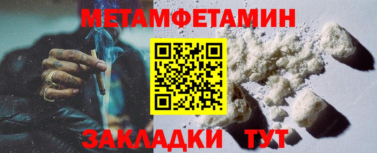 Иркутск  Первитин винт  Вход с VPN 