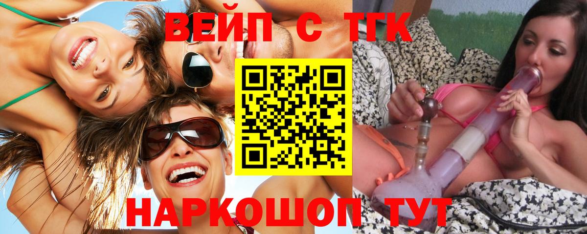 Дистиллят ТГК THC oil  Вход с VPN  Иркутск 