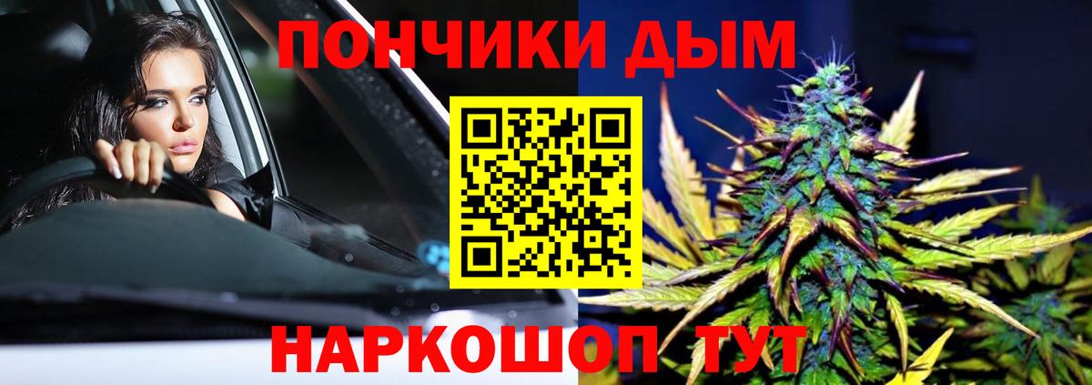 Канабис Ganja Иркутск
